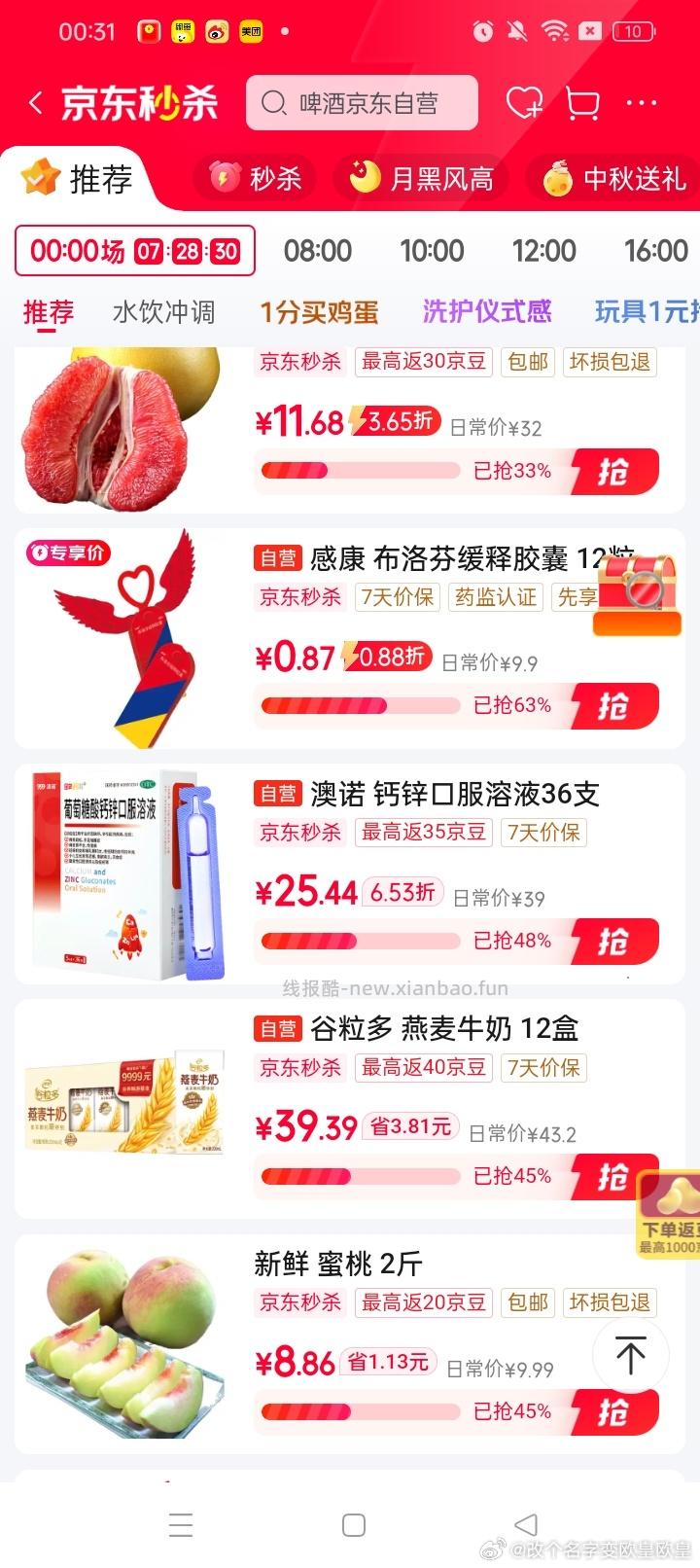 ms感康1 - 线报酷