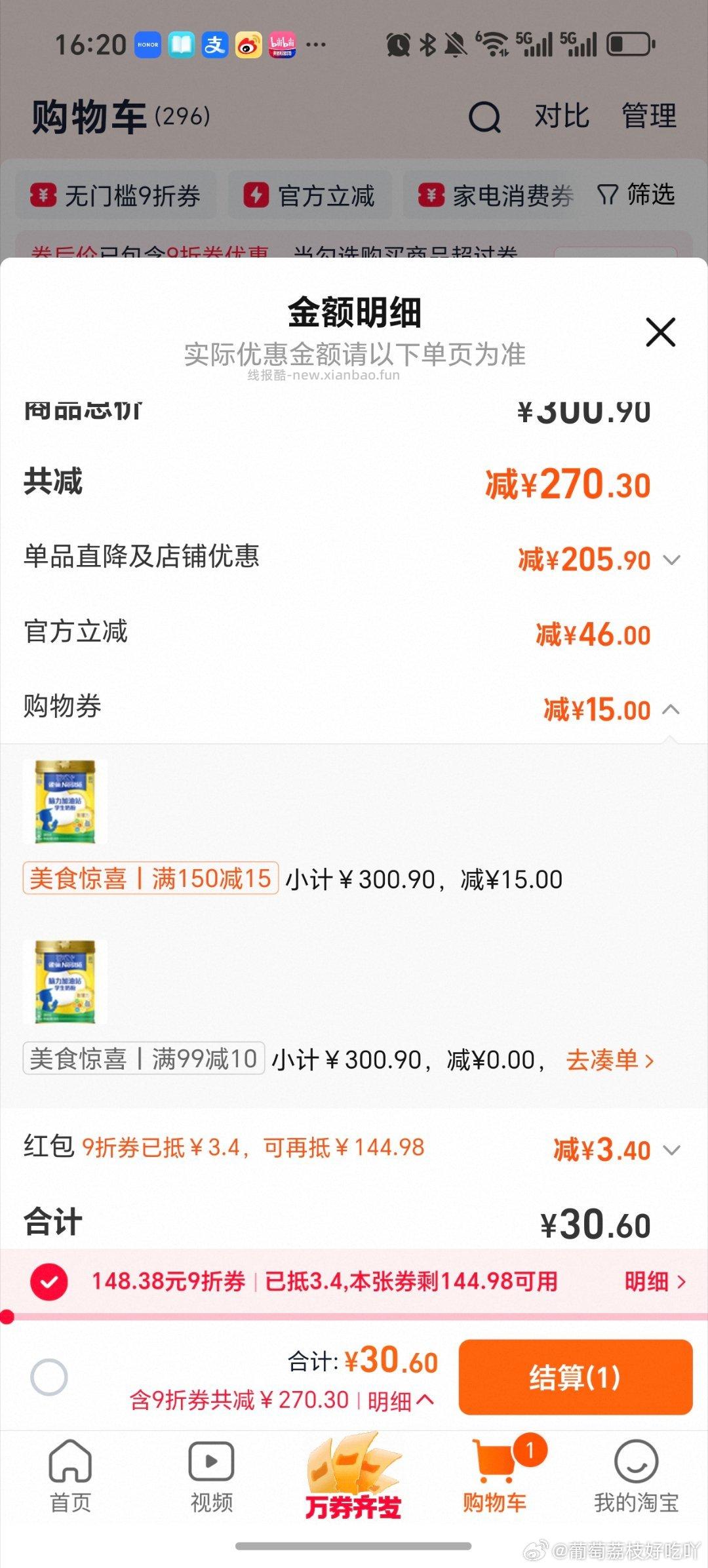 快之前加过或者能刷到的姐妹有福了 - 线报酷