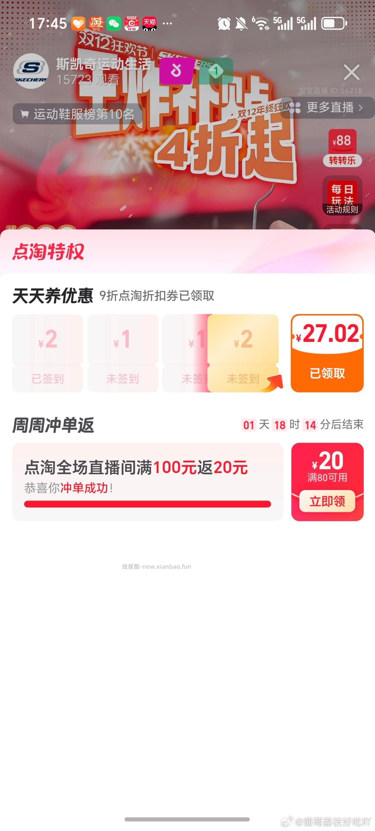 从那里看到的斯凯奇三合一冲锋衣去掉高到手151多9折券大的话+应该能更低 - 线报酷