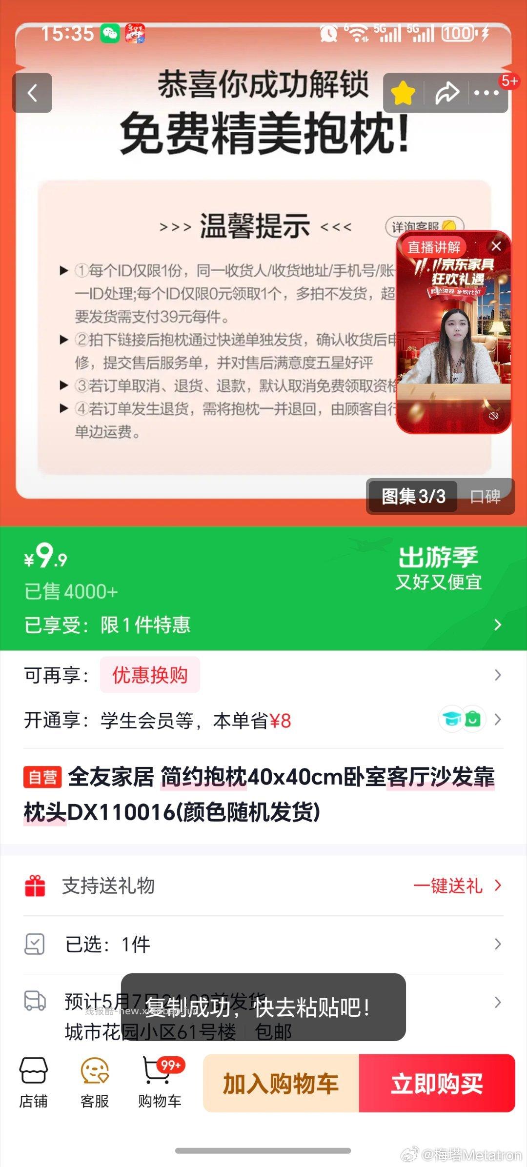 抱枕有货了 - 线报酷