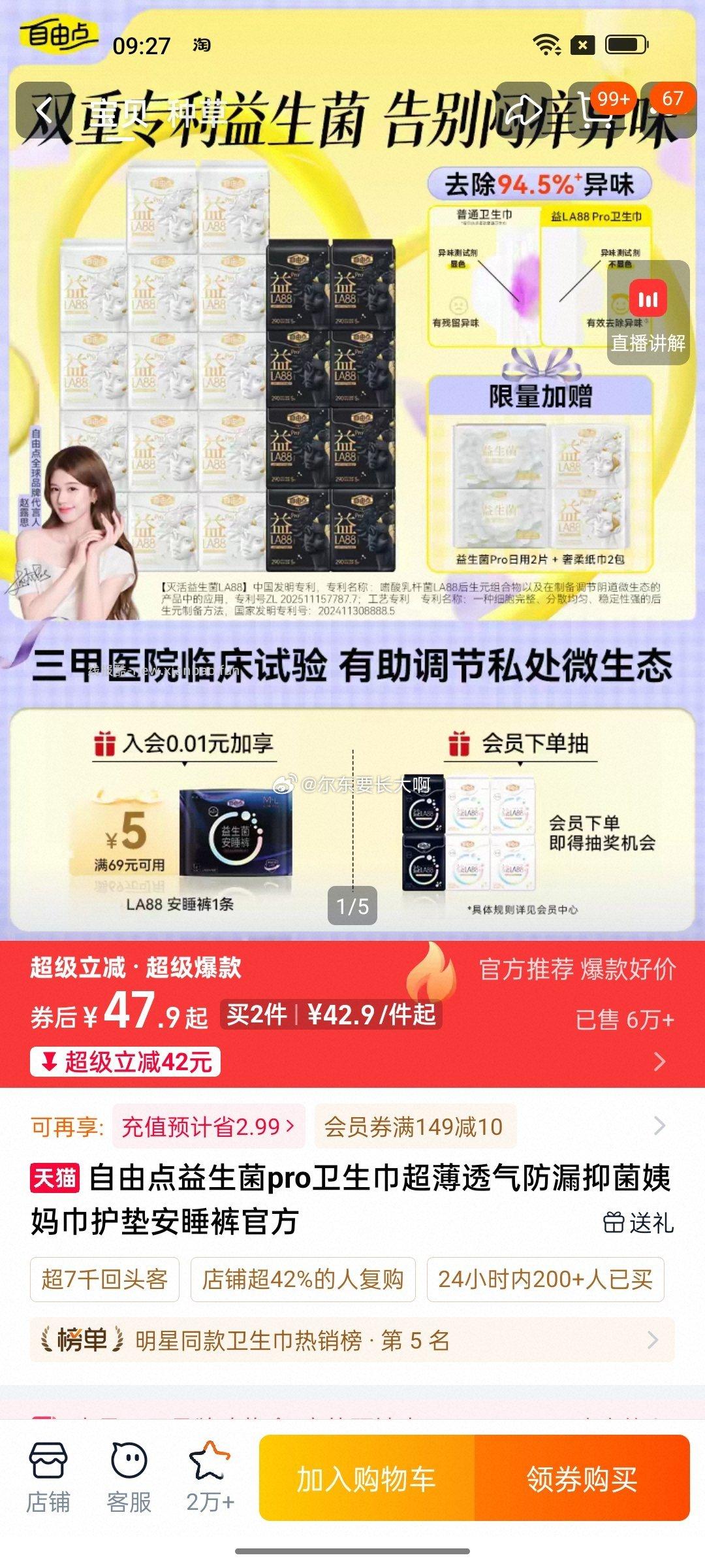 也是zyd 我刷到的这个-39 qdf有9 饭有五六块 还不错 - 线报酷