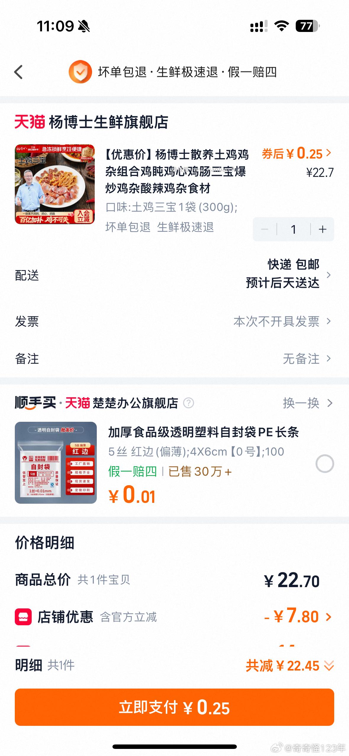 真📺 自辩 电视领取图3里的三个红包 - 线报酷
