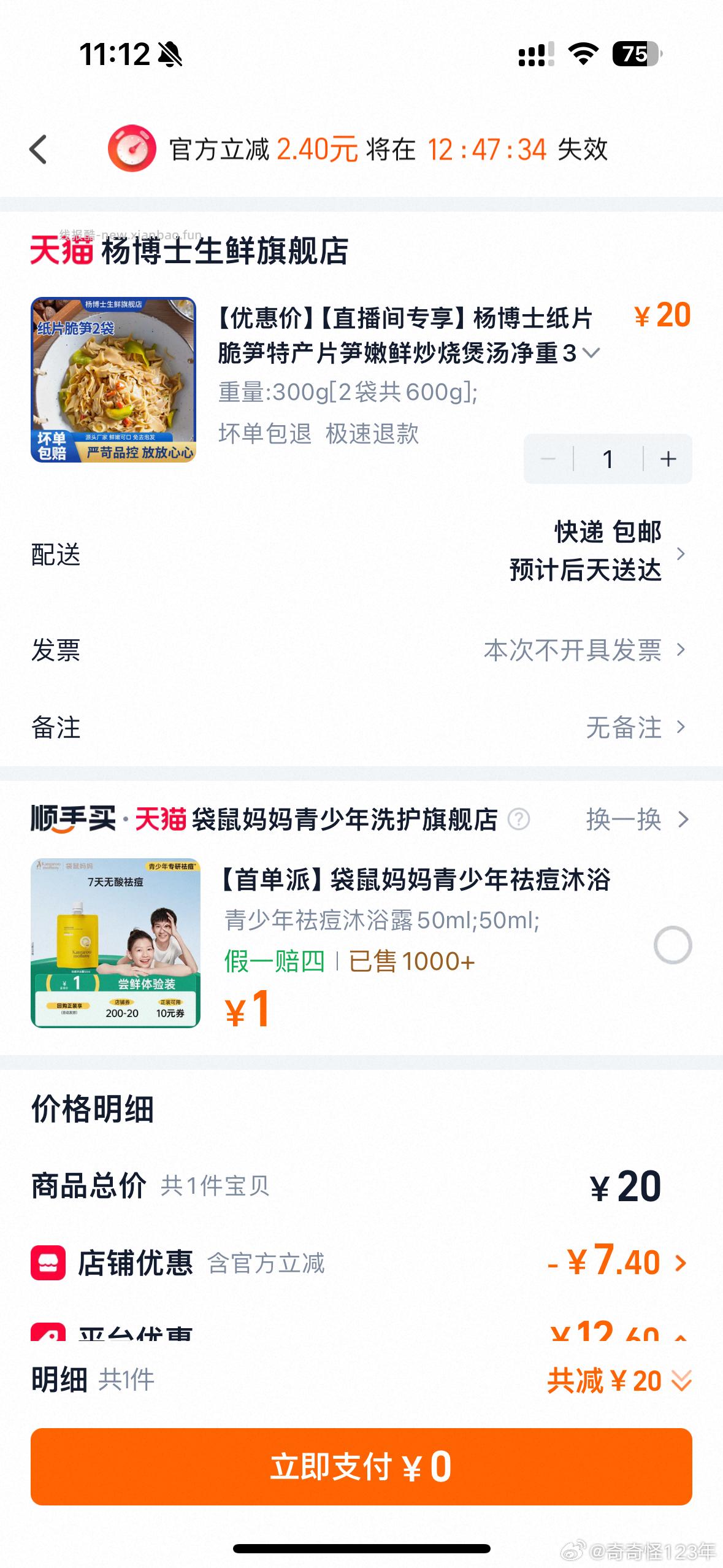 真📺 自辩 电视领取图3里的三个红包 - 线报酷