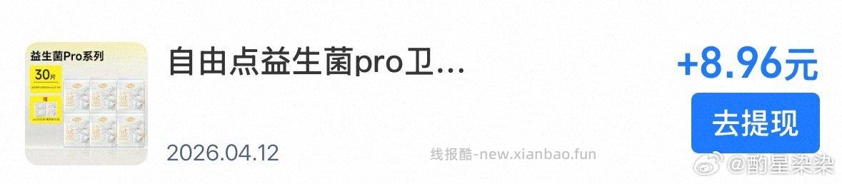 zyd这款也可以反薅 - 线报酷