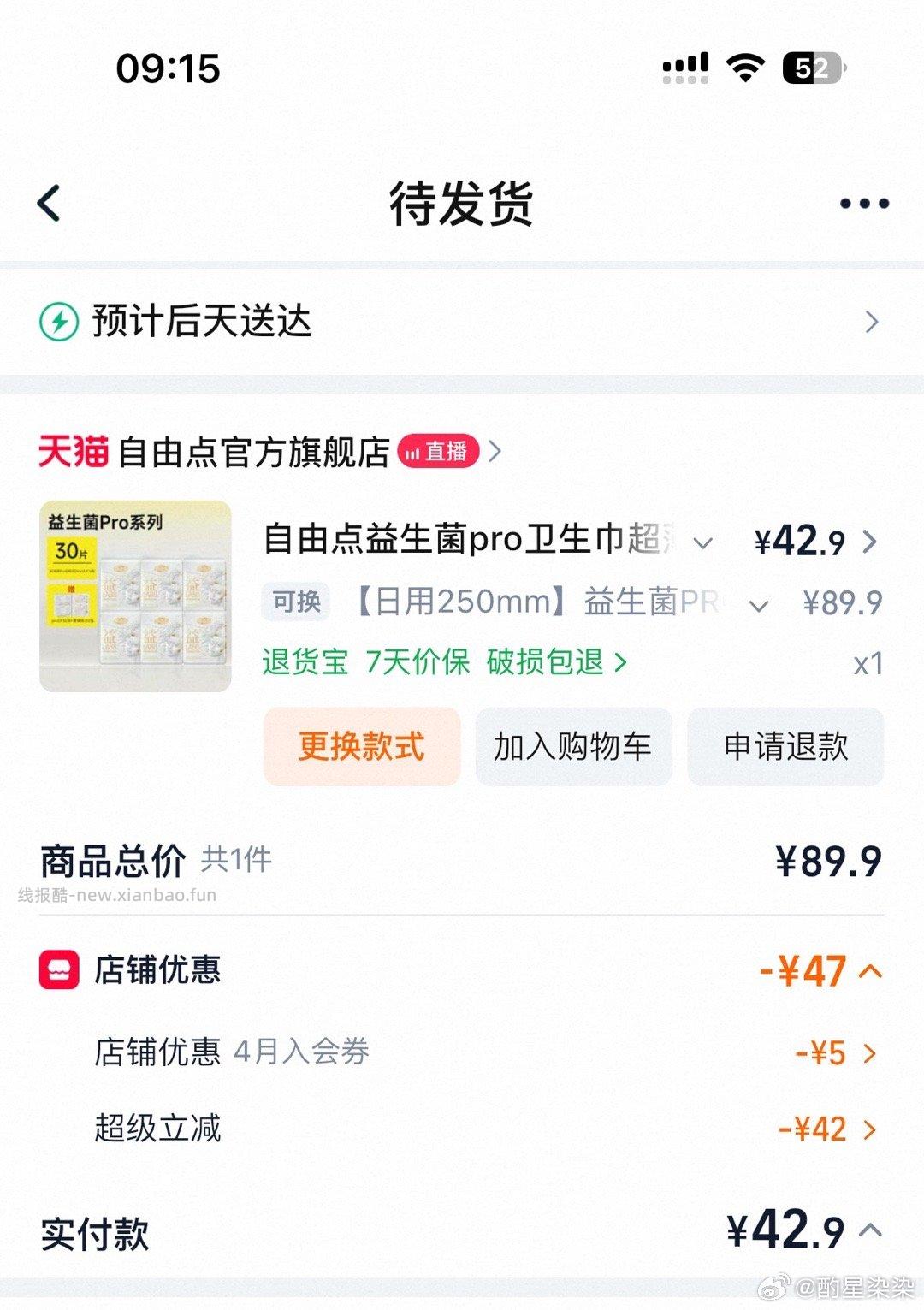 zyd这款也可以反薅 - 线报酷