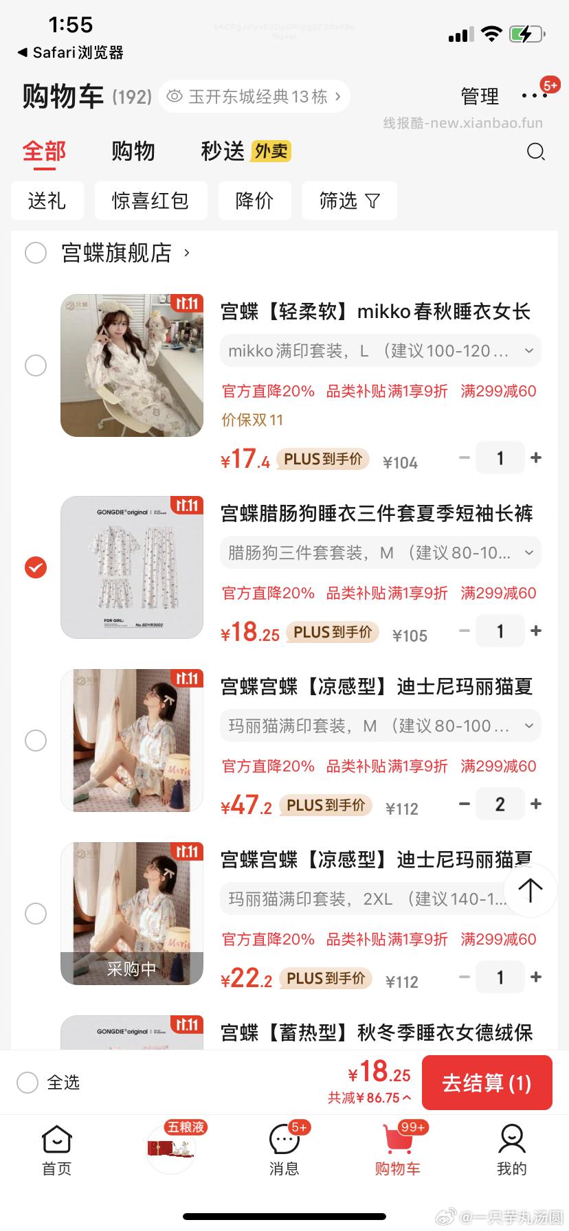 被吞了 - 线报酷