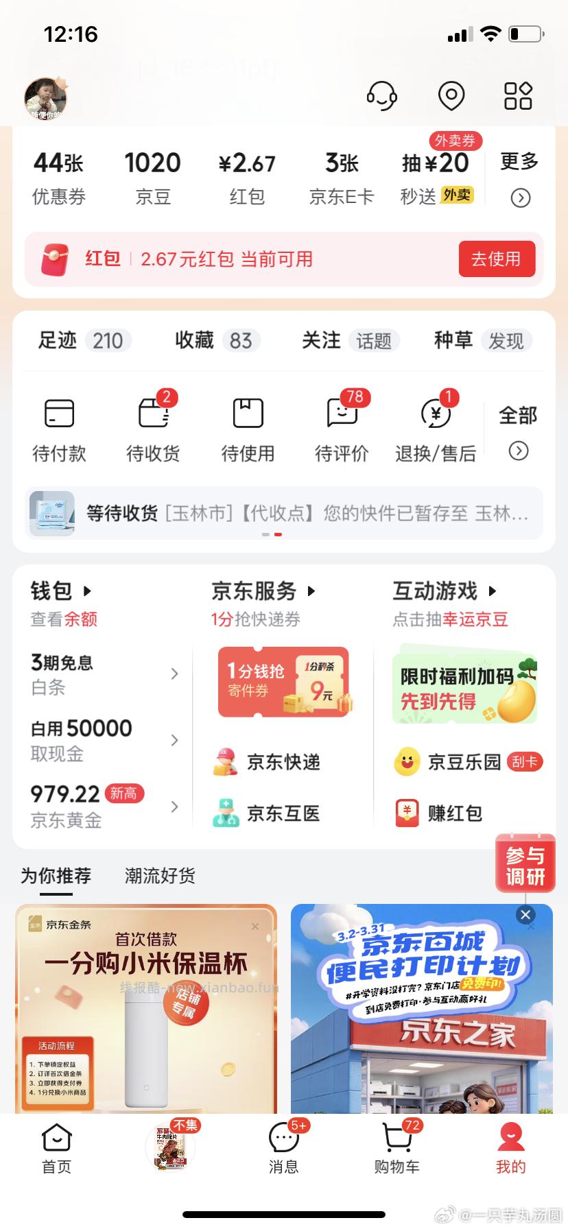 互动游戏 可能不常玩3-3 - 线报酷
