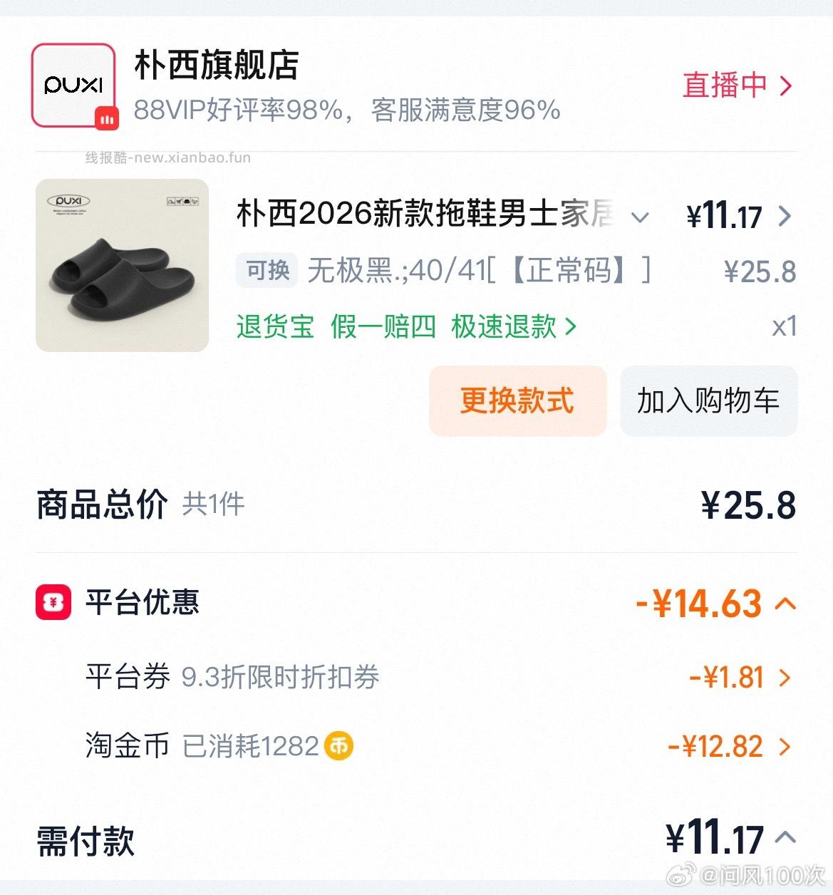 好价不 需要tjb 五折 好的话我发上来 - 线报酷