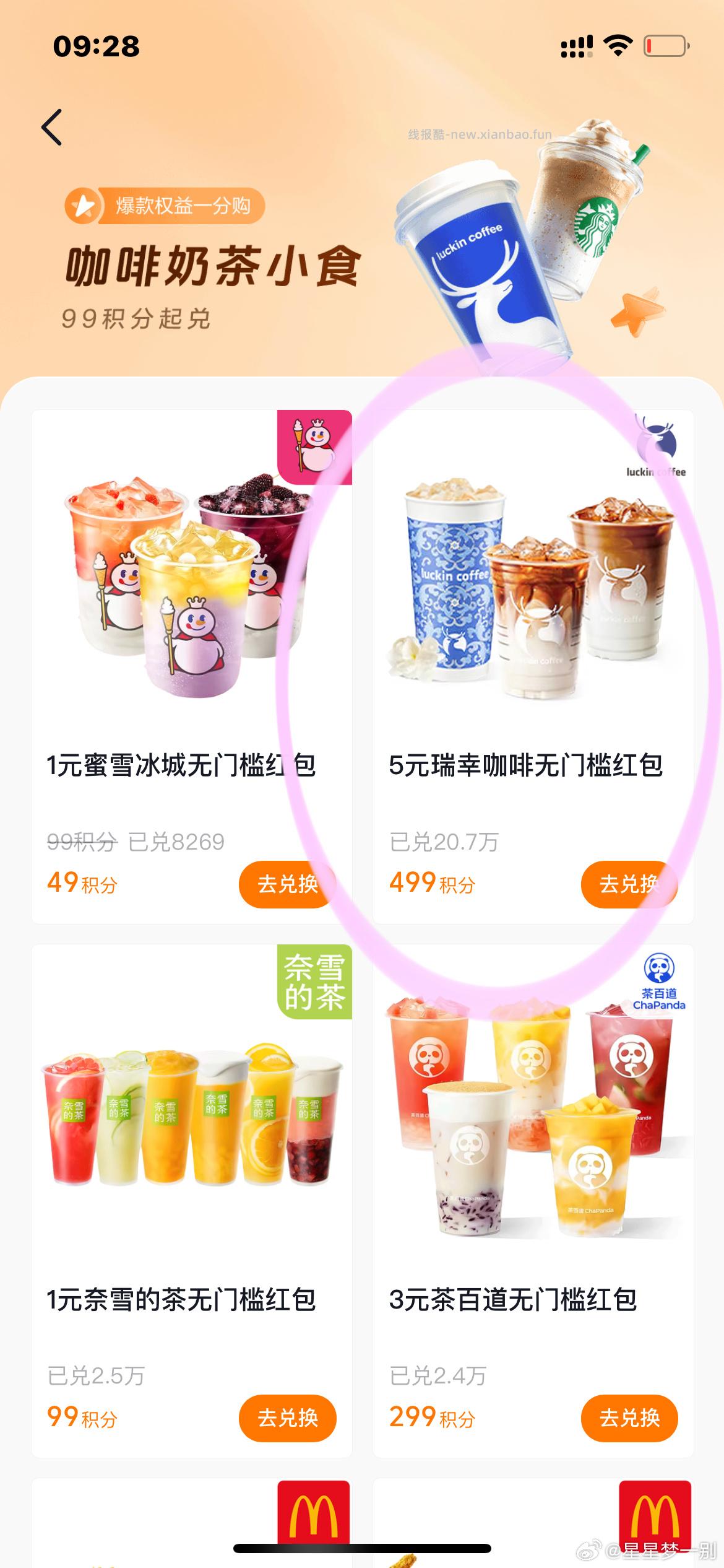 买 rx 用 dss 提交订单 去 dy 付 - 线报酷