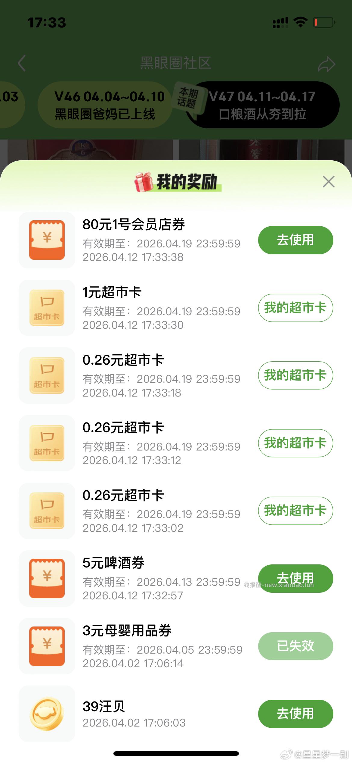 jdcs 点赞试试 - 线报酷