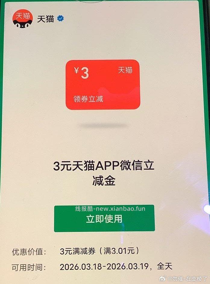 为什么付款时不抵扣呢 ​​​ - 线报酷