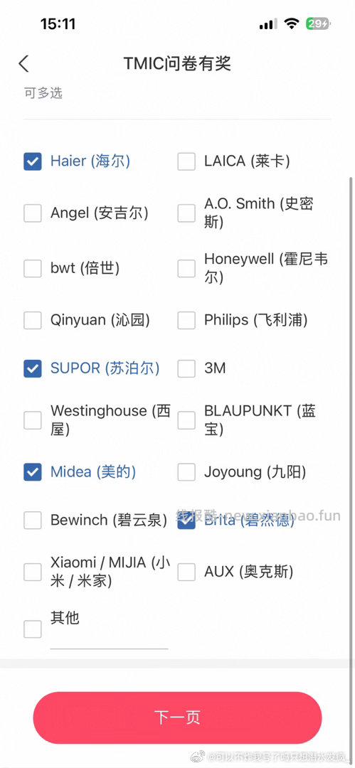 Yjwd台式净饮器 女26北京已婚有孩 应该没啥雷吧 birande的 - 线报酷