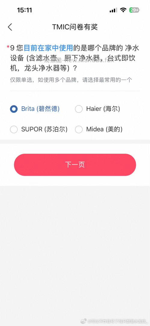 Yjwd台式净饮器 女26北京已婚有孩 应该没啥雷吧 birande的 - 线报酷