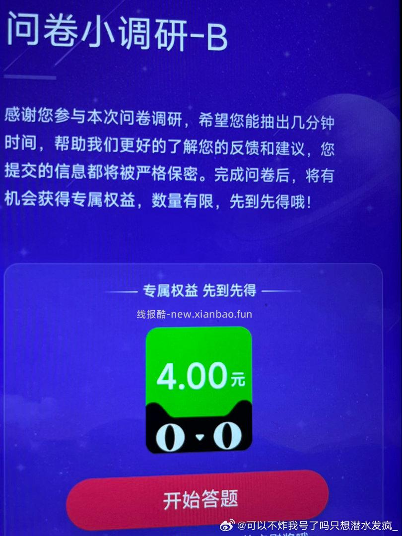 Yjwd问卷调研B 女25一线 除了做造型拉直其他都选 除了定型产品其他都选 - 线报酷