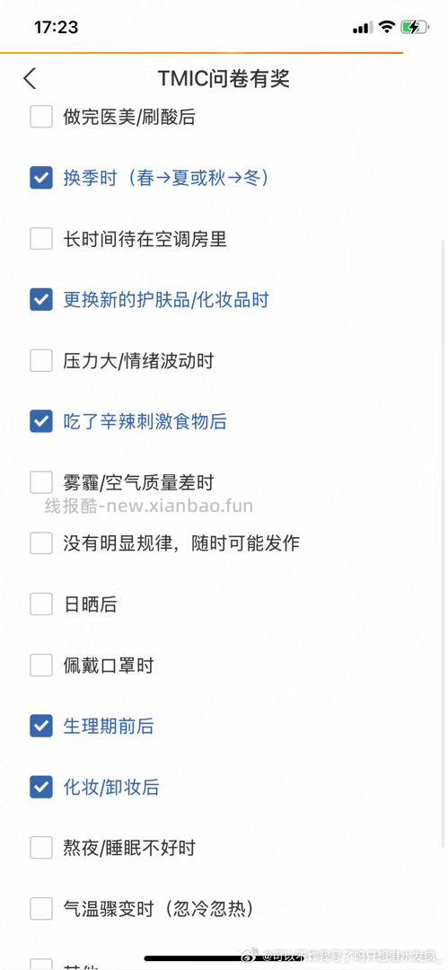 yjwd消费者 - 线报酷