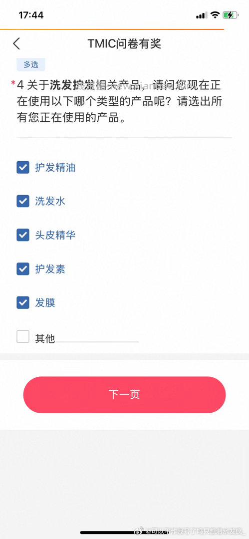 yjwd洗护发b 看不见头像 介意慎参考 - 线报酷
