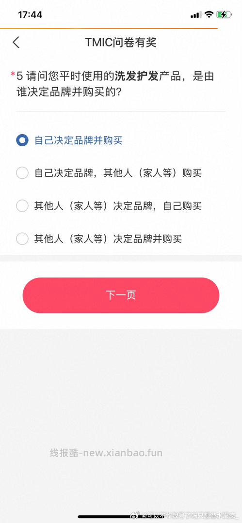 yjwd洗护发b 看不见头像 介意慎参考 - 线报酷