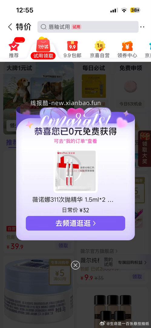 jdsy连续两天有 - 线报酷