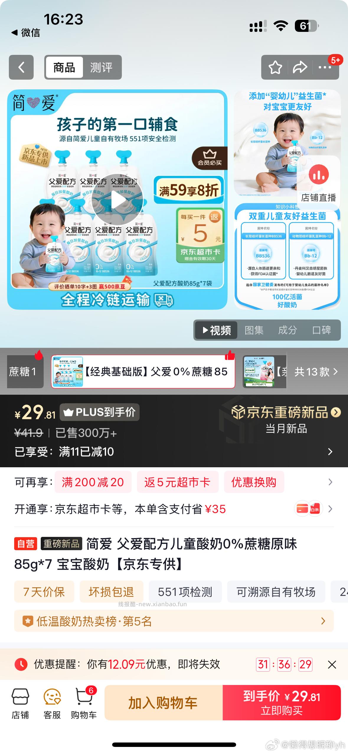 返5块相当于全免 买这个链接 砸蛋10 - 线报酷