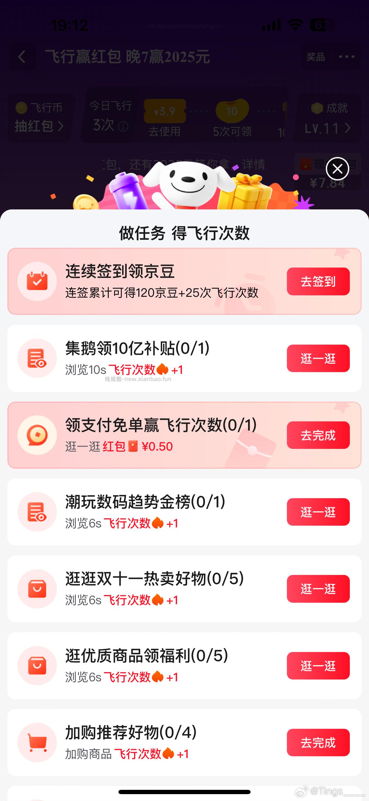 有5累抽 - 线报酷