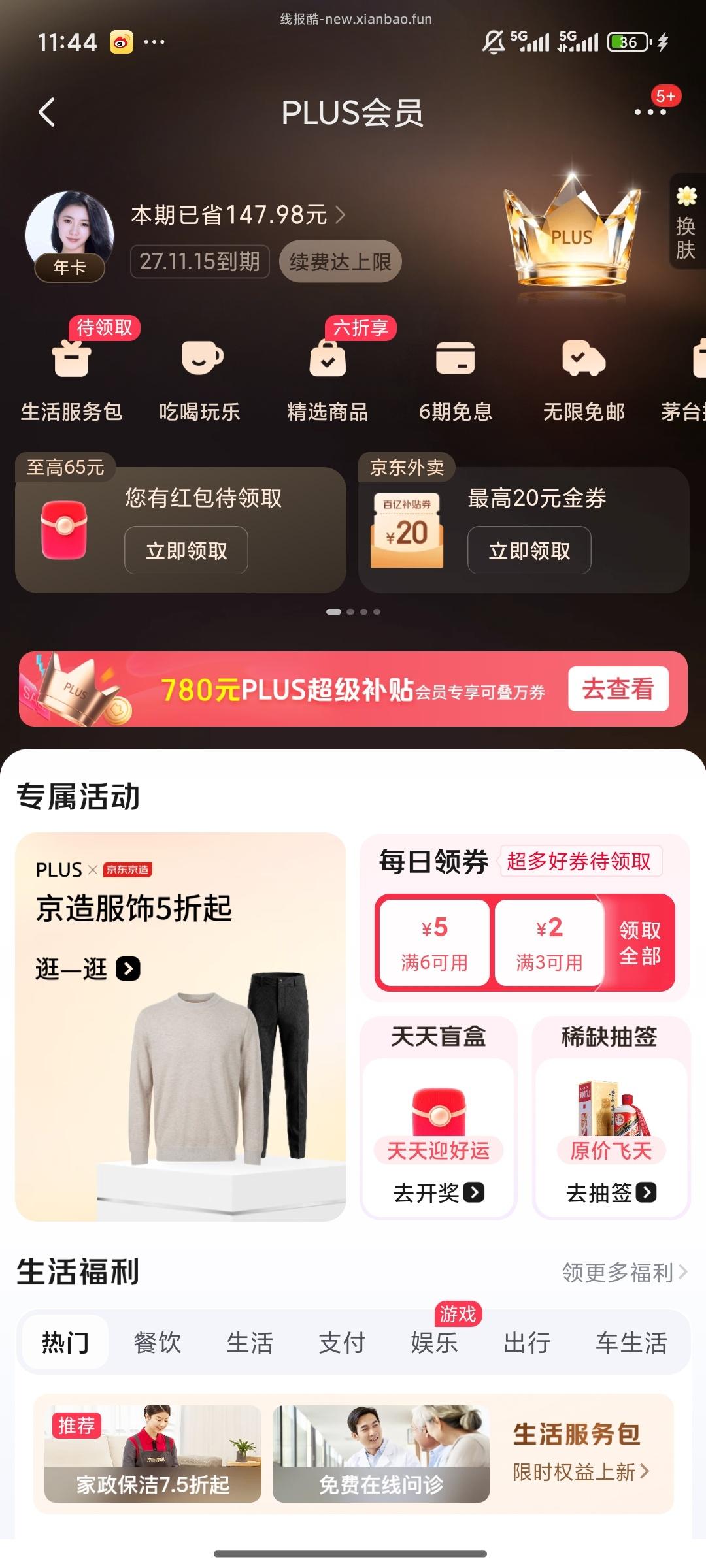 宠物199-100入会199-20还有160-20可喂小流浪 - 线报酷