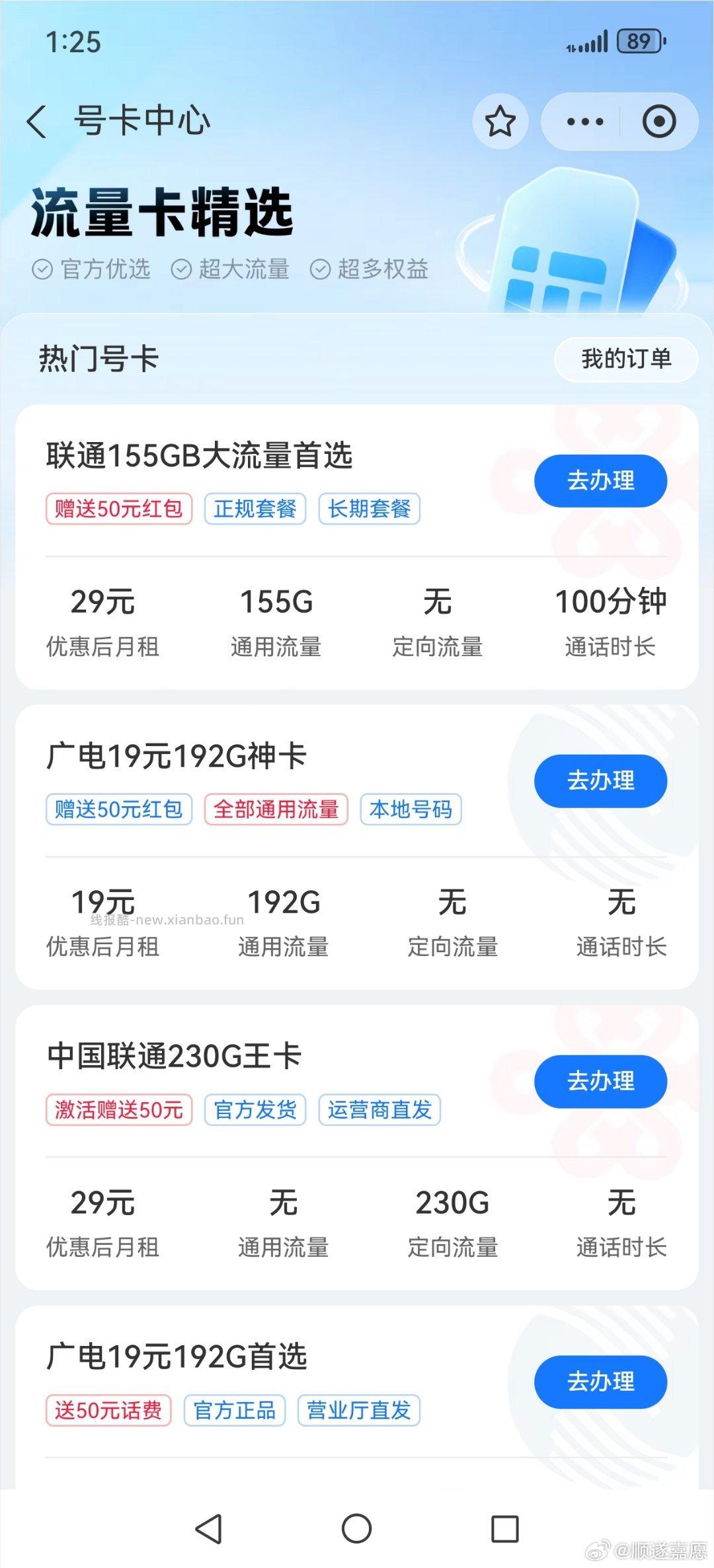 zfb的支付有li 图一任务点进去有长期流量ka 不知道靠谱不 - 线报酷