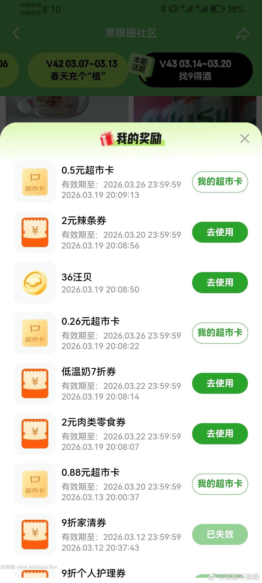 黑眼圈 ​​​ - 线报酷
