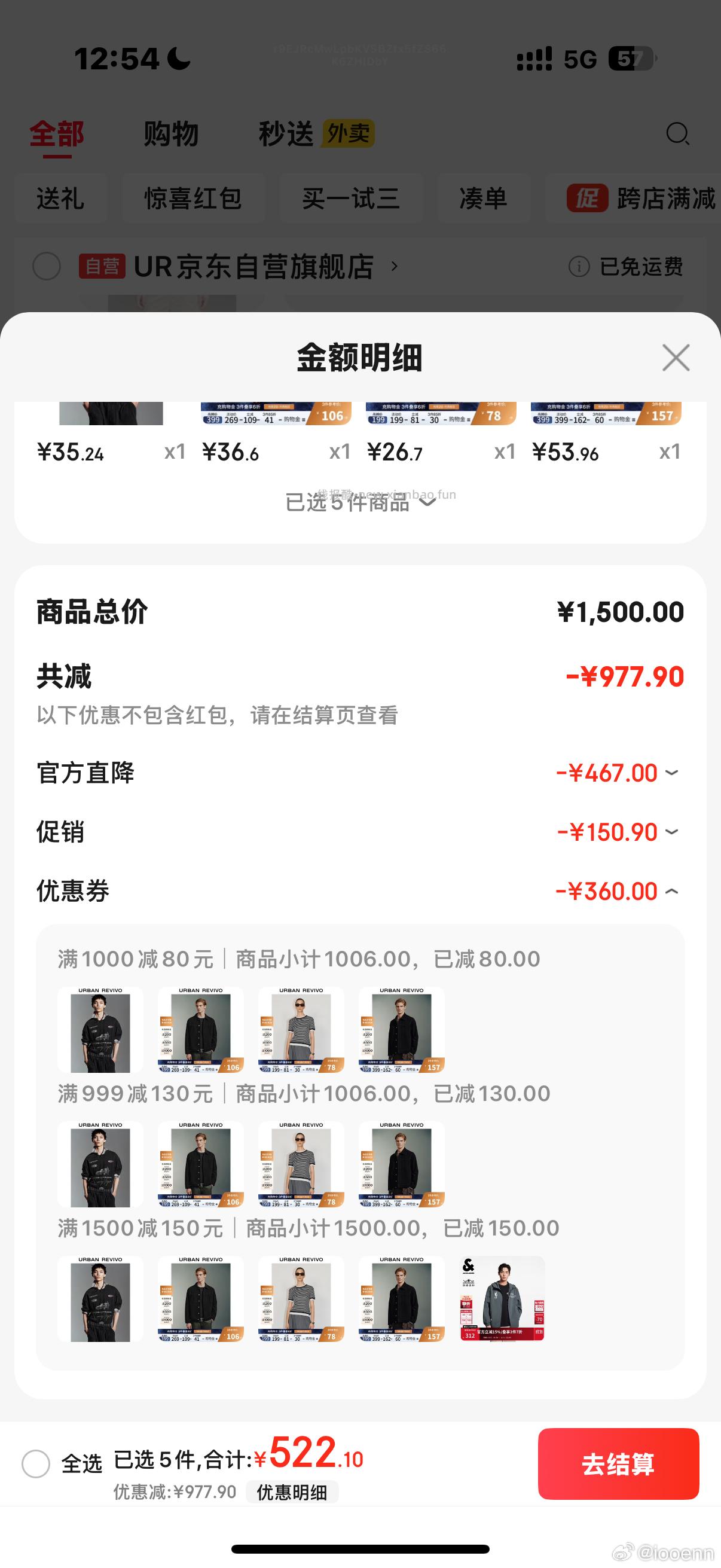 ur留了条纹和黑色外套 - 线报酷