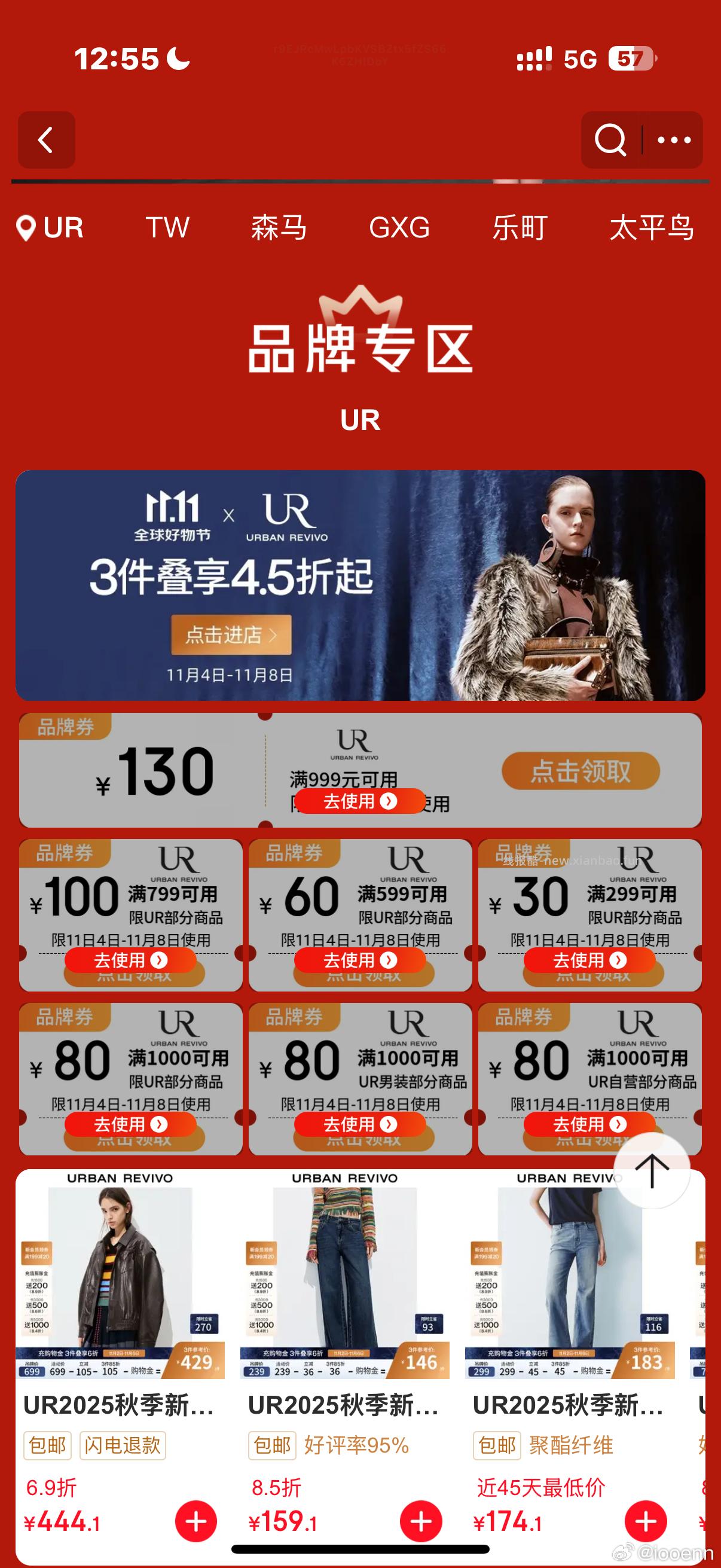 ur留了条纹和黑色外套 - 线报酷