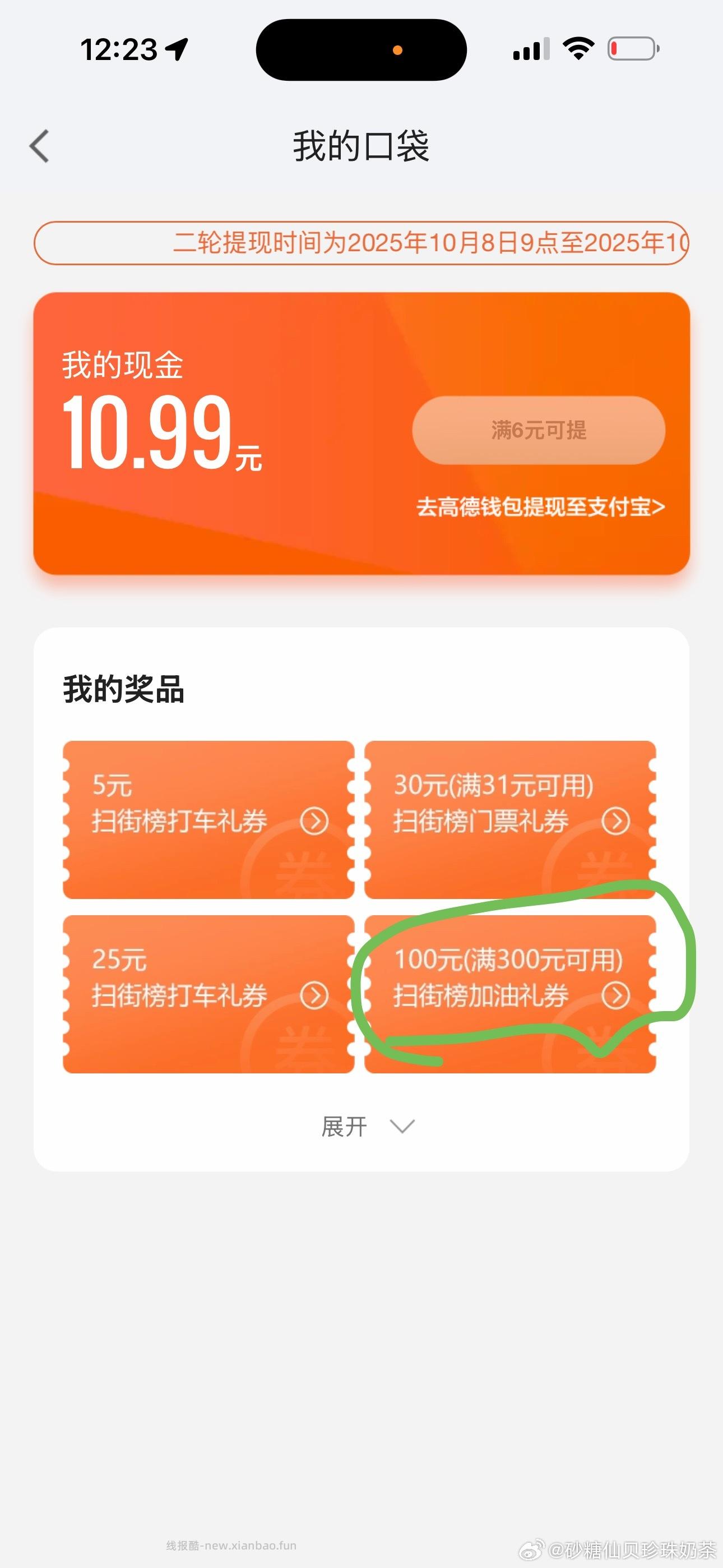 没中手机 但是感觉这个也不错啊下午去看看 - 线报酷