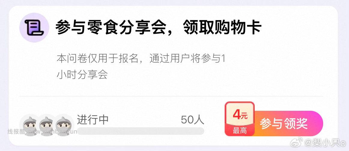 yjwd零食 - 线报酷