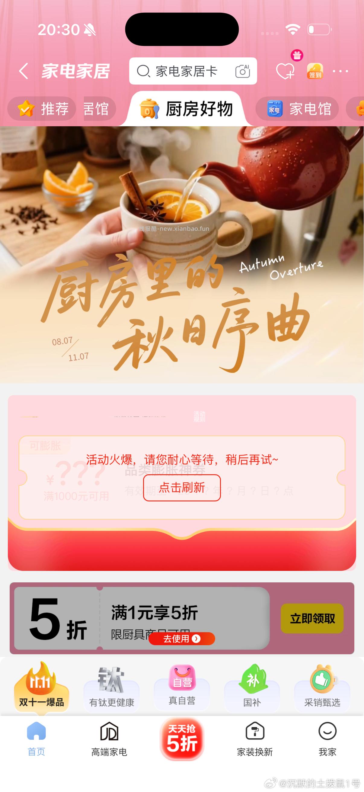 加点家居然后点那个厨房好物可以膨胀一个号是200-100100-50 - 线报酷