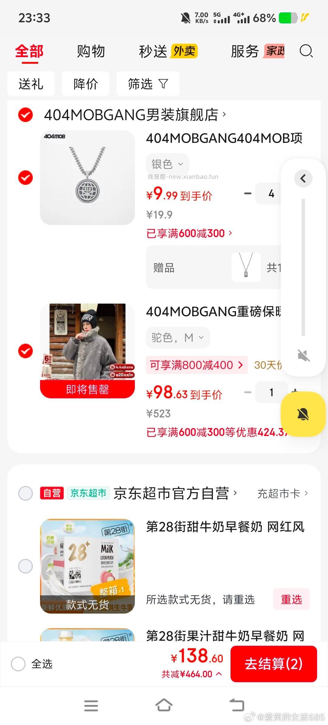 404 - 线报酷