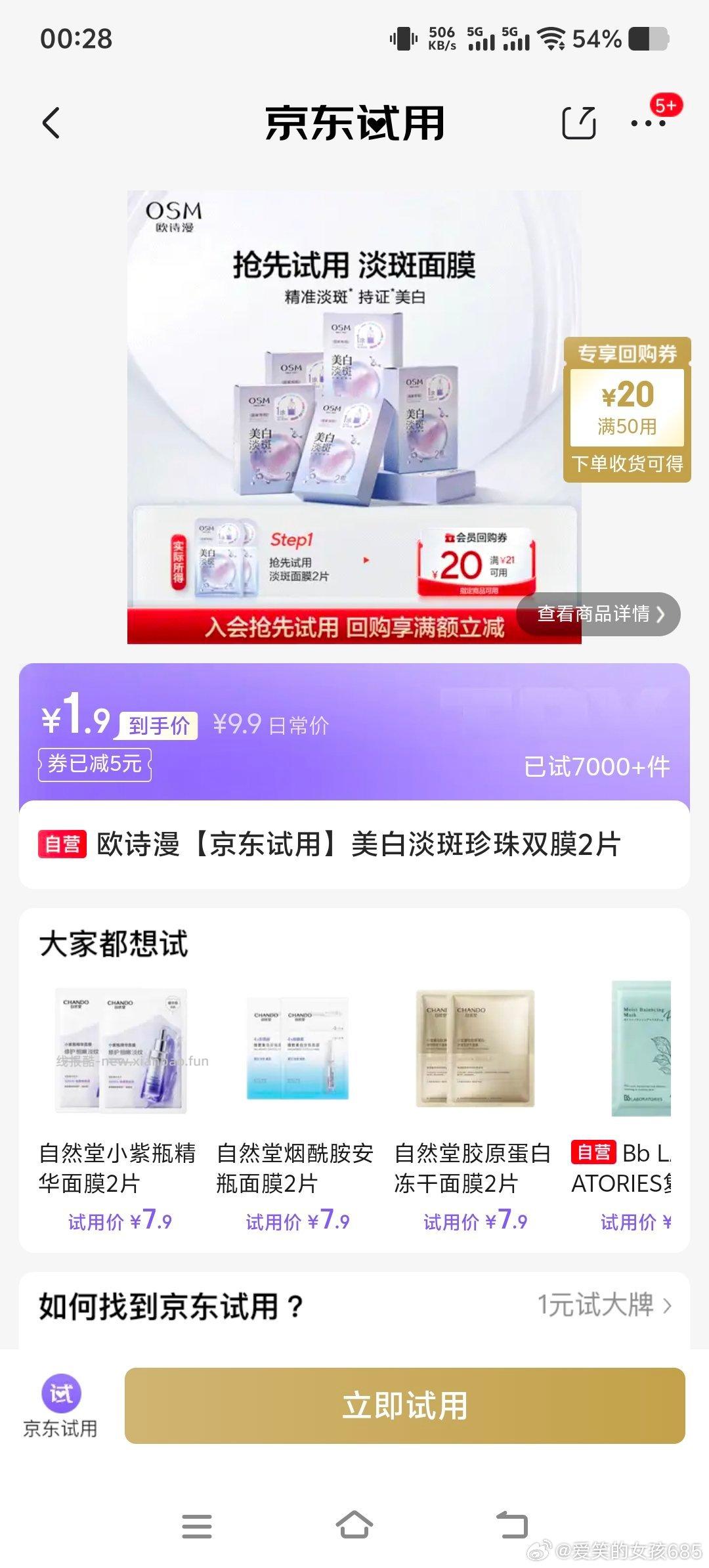 分享图片 - 线报酷