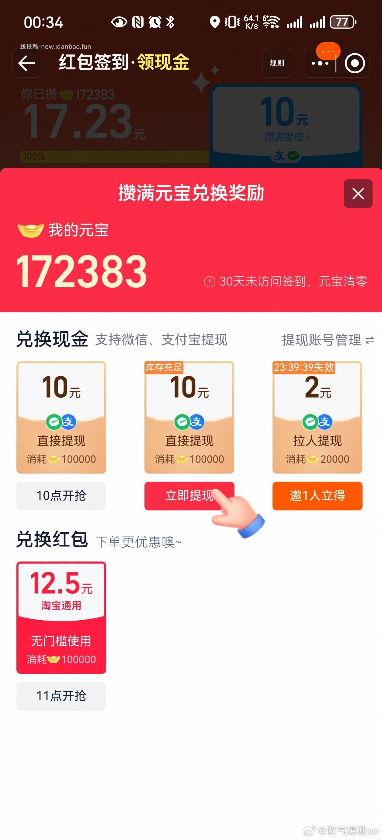 我发现了一个规 awsl awsl 如果你的yb低于可兑换20元 - 线报酷