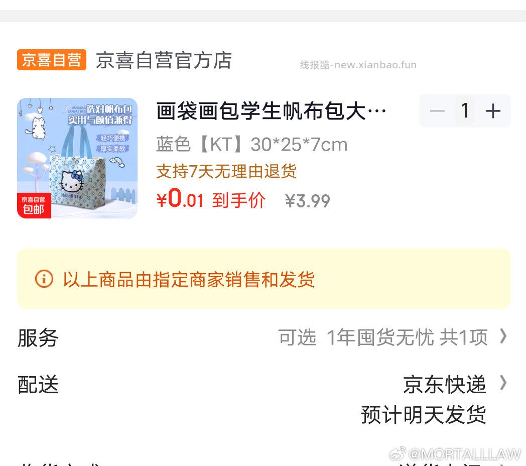 有3.9-3的叠zbj🧧🌧可以买 ​​​ - 线报酷