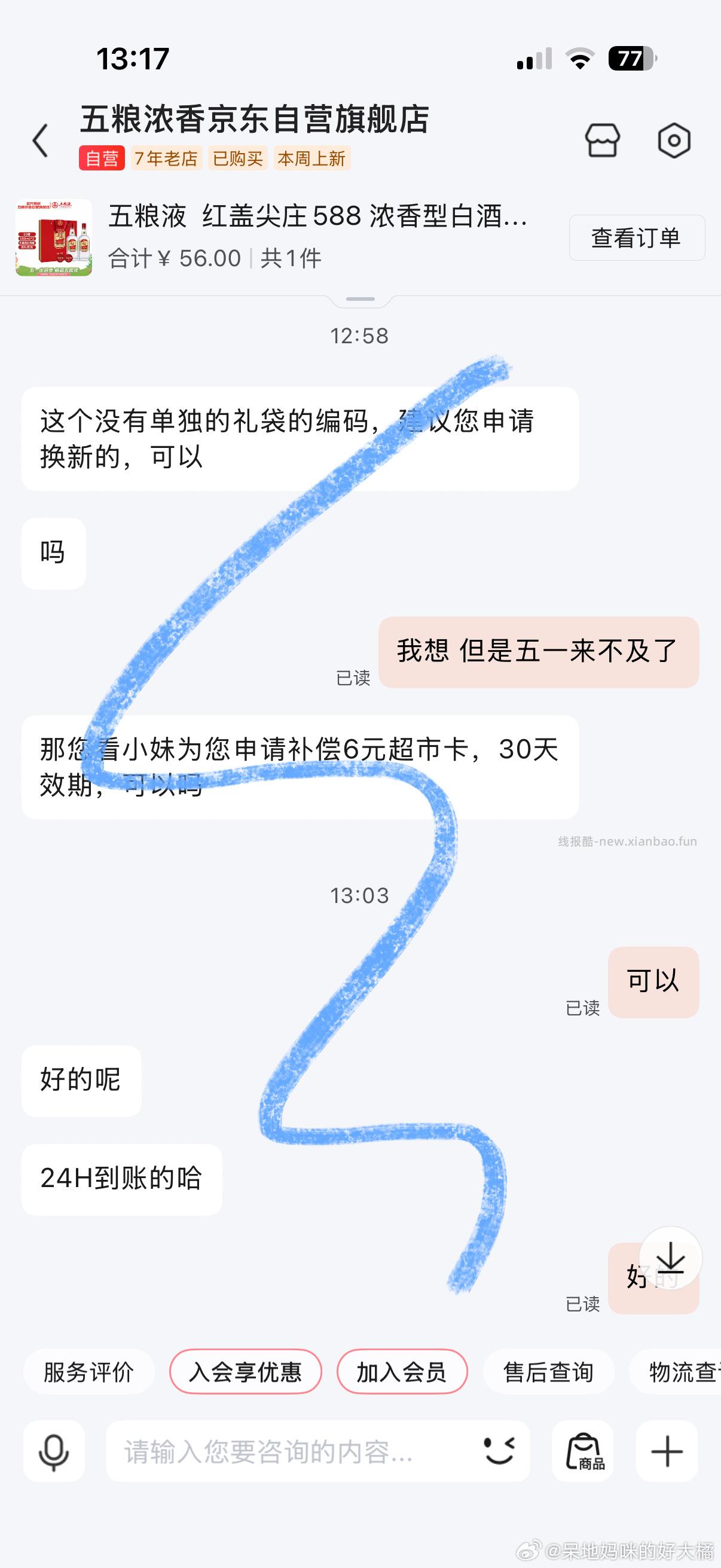 昨天🐶md 记得拆开查看包装 有脏的可以找客服 - 线报酷