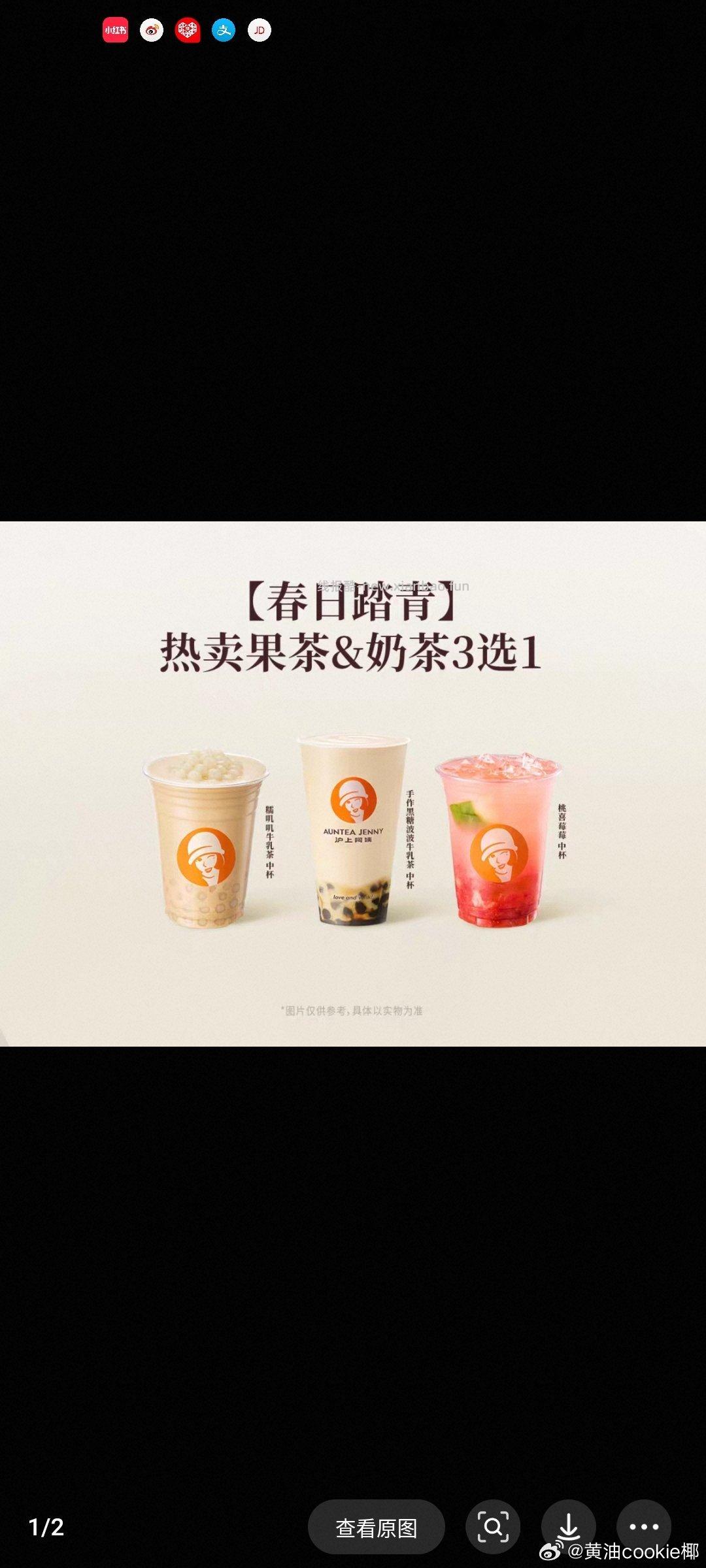 代下hsay 桃喜莓莓 糯叽叽牛乳茶 手作黑糖啵啵牛乳茶 西瓜椰椰 中杯 自取 - 线报酷
