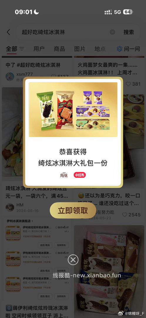 半年多了 终于掉啦 - 线报酷