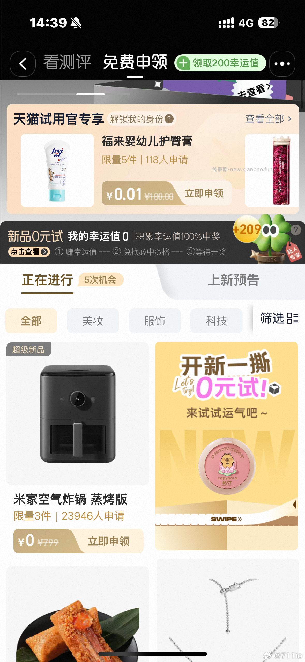 🍑 u先 - 线报酷