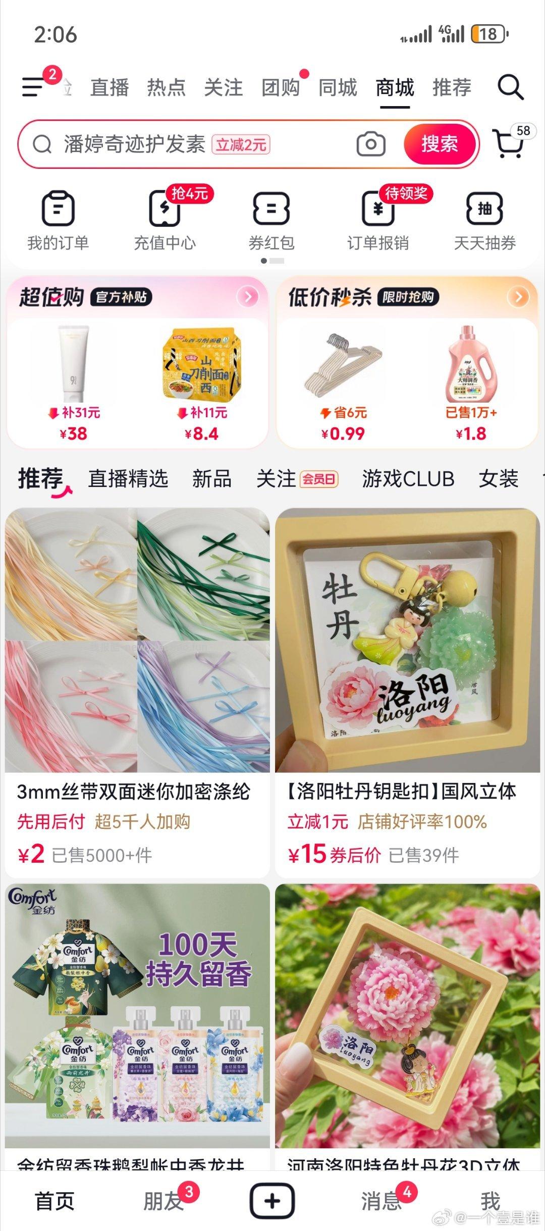 抖这个天天神券 可以抽一些无门槛 有使用范围的 之前还有五无门槛的 有点随机 - 线报酷