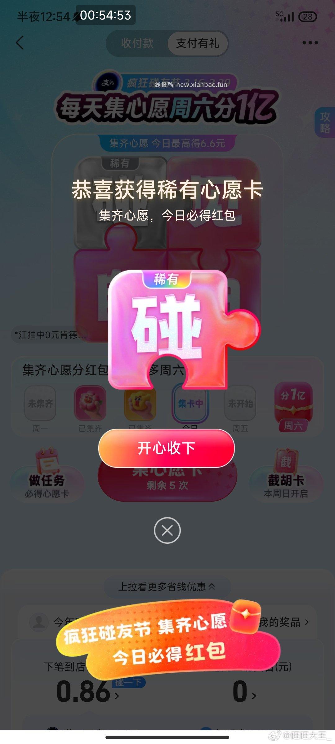 试试 ​​​ - 线报酷