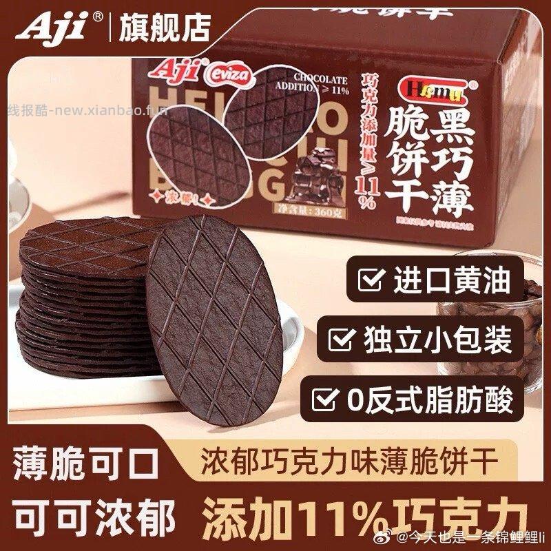 先关后私 打call 走z先付 1.5➗蜜雪冰城mxbc蜜瓜冰淇淋 - 线报酷