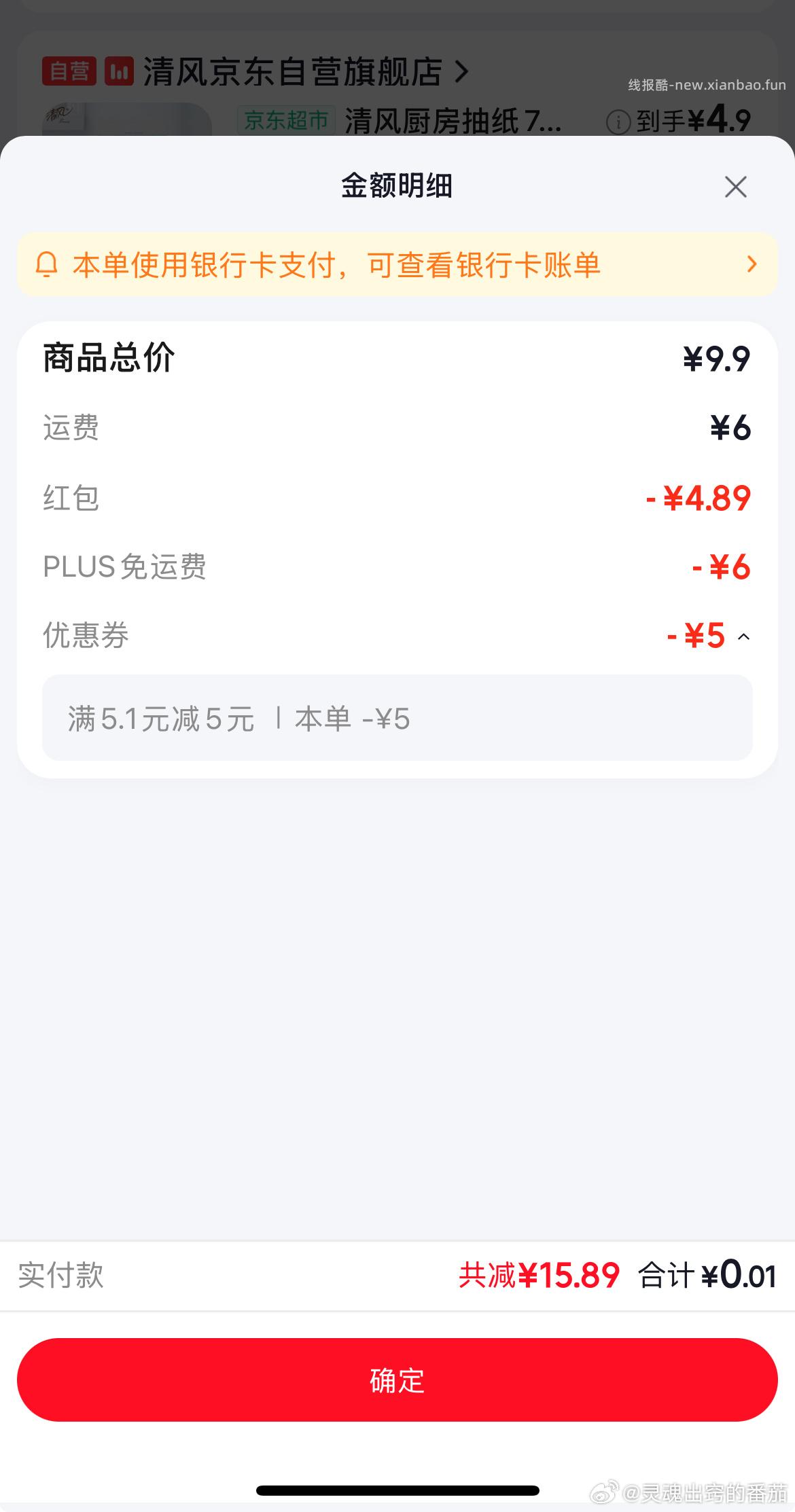 有🌧️ 0入 - 线报酷