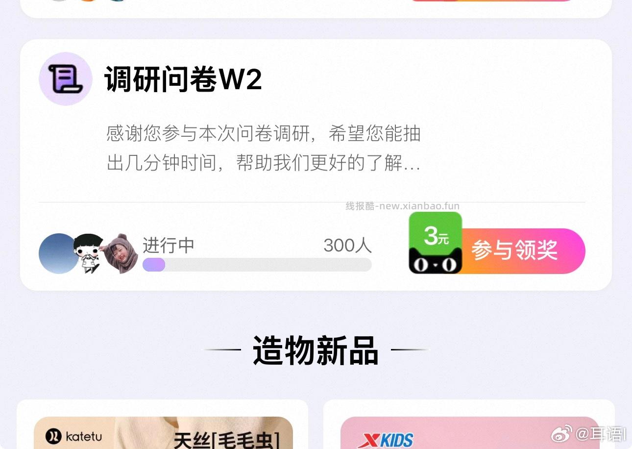 yjwd,w2猫超卡3 小孩年龄选7到12月 到4岁 其他没啥雷 ​​​ - 线报酷