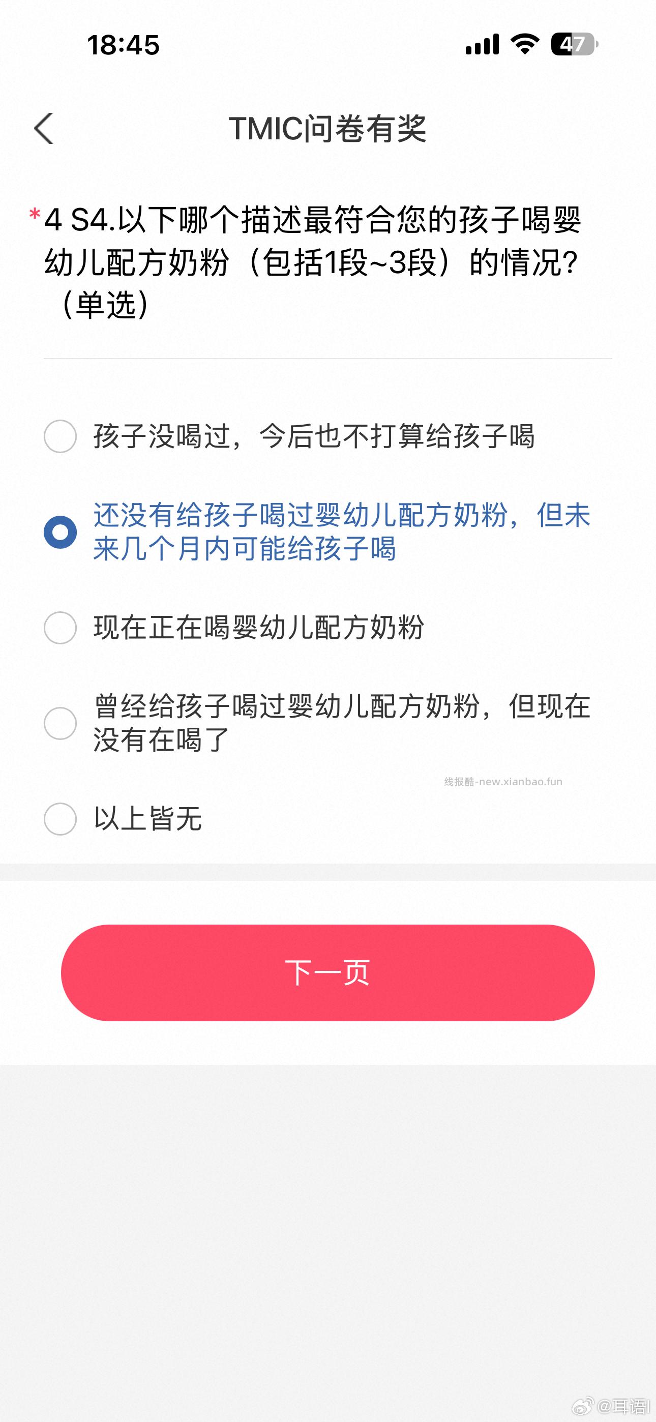 yjwd,w2猫超卡3 小孩年龄选7到12月 到4岁 其他没啥雷 ​​​ - 线报酷