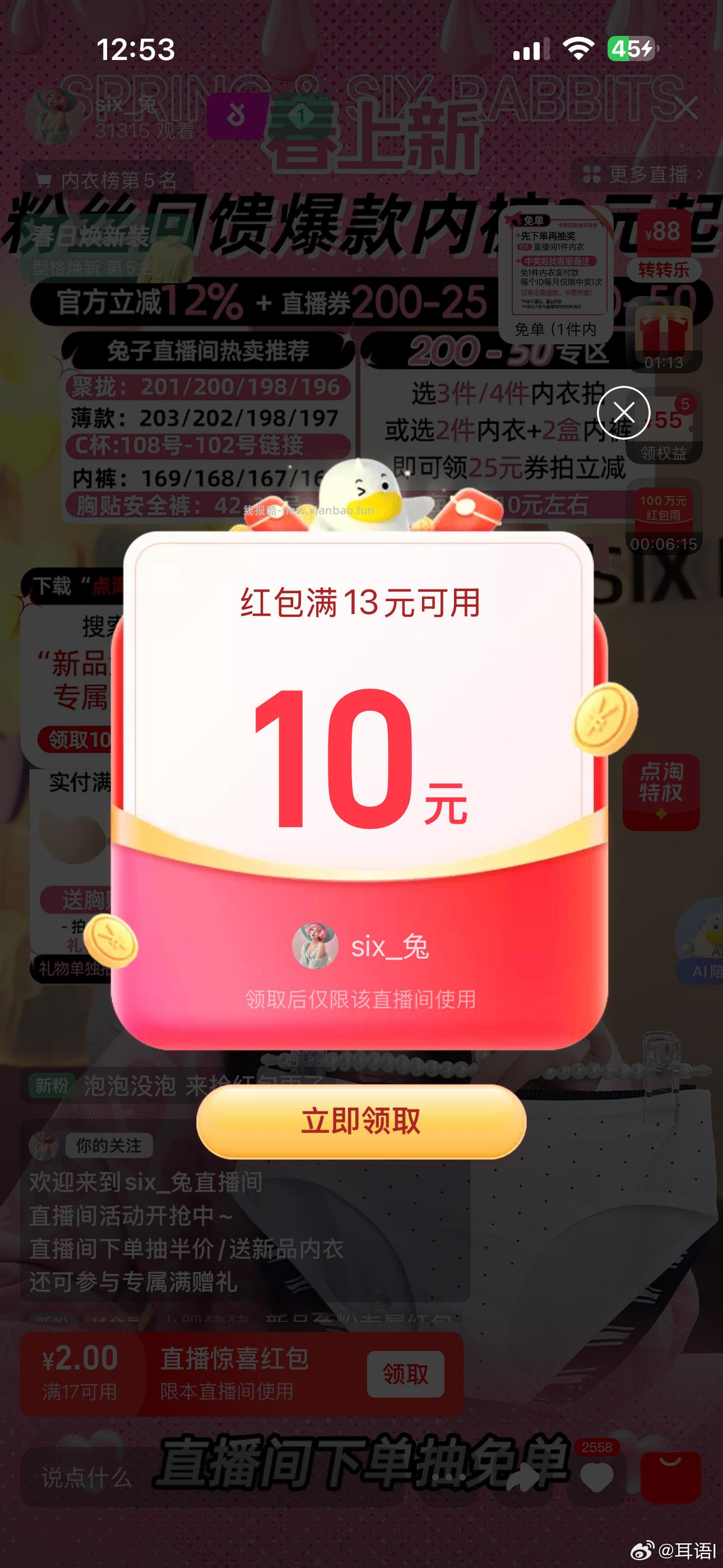 需要看看 现在有券 - 线报酷