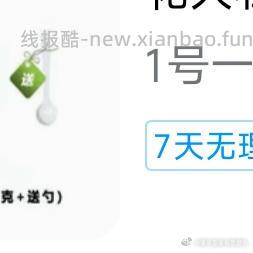 花友可以看看 刷⭕ 🍚有5 ​​​ - 线报酷