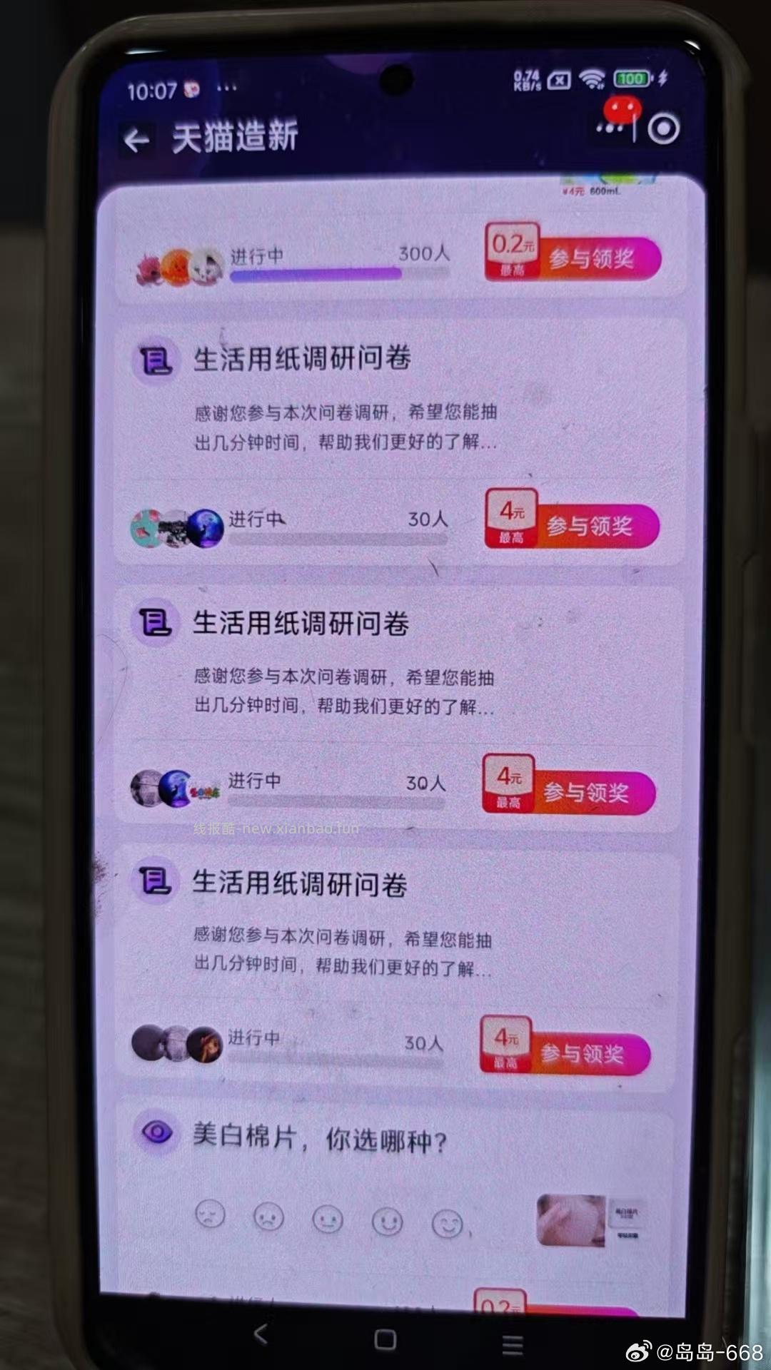 yjwd 蹲30人生活用纸 - 线报酷