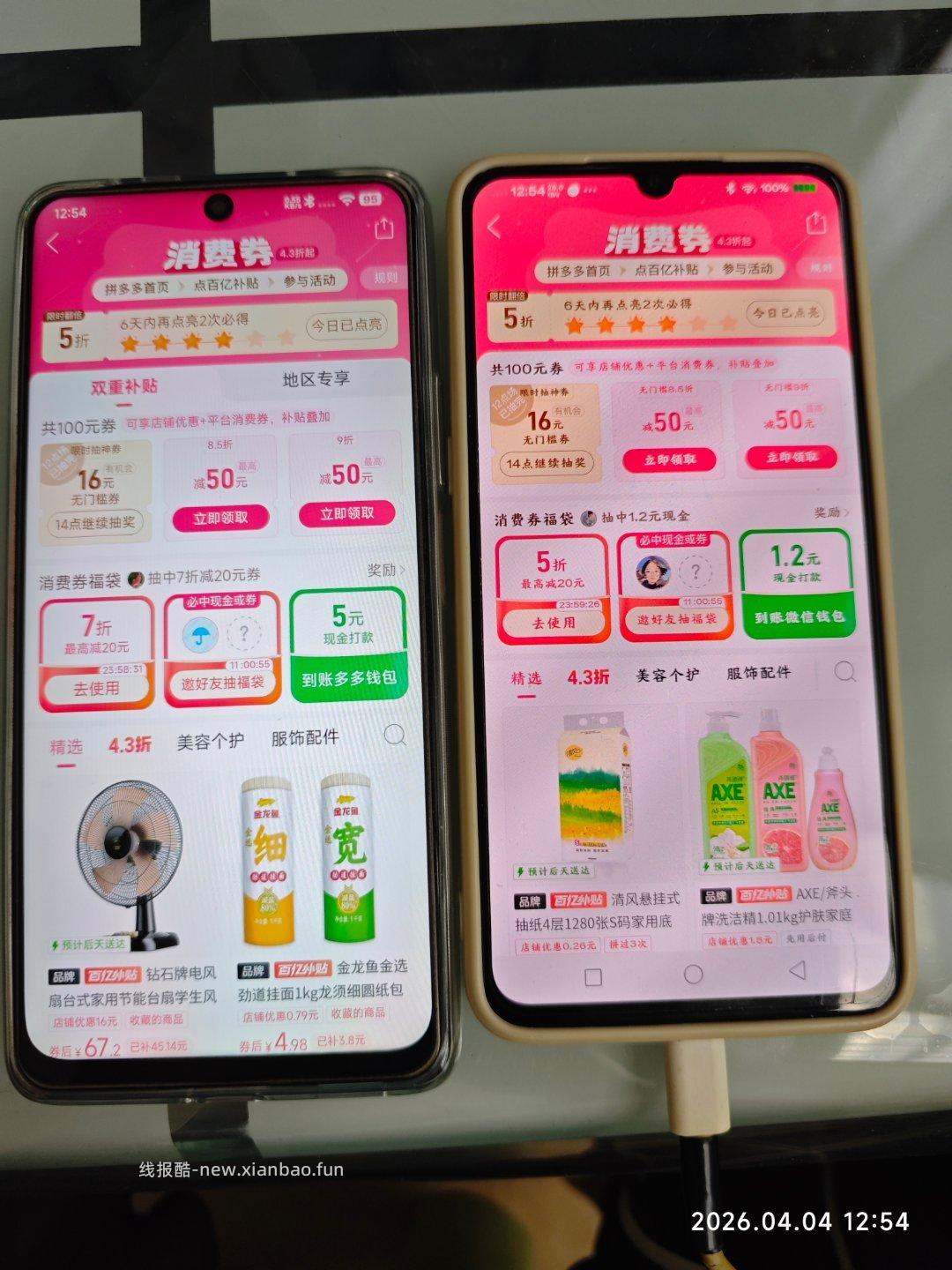 可能水 - 线报酷